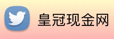 皇冠现金网 logo